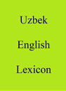 ＜p＞This Uzbek ＞ English lexicon is based on the 200+ language 8,000 entry World Languages Dictionary CD of 2007 which was subsequently lodged in national libraries across the world.＜/p＞画面が切り替わりますので、しばらくお待ち下さい。 ※ご購入は、楽天kobo商品ページからお願いします。※切り替わらない場合は、こちら をクリックして下さい。 ※このページからは注文できません。