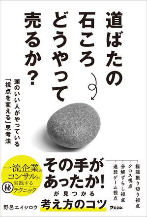 野呂 エイシロウ