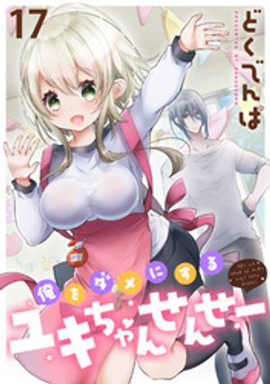 ˤ業󤻤󤻡 WEBߥåޤפ餹Ϣǡ载áŻҽҡ[ ɤǤ ]