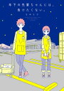 年下の先輩ちゃんには 負けたくない。【電子書籍】 なめたけ