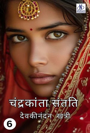 Chandrakanta Santati Part 6Żҽҡ[ Devaki Nandan Khatri ]