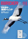 BIRDER2024年1月号【電子書籍】 BIRDER編集部