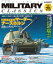 MILITARY CLASSICS 2021年12月号