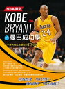 ŷKoboŻҽҥȥ㤨NBAѣKobe BryantŪܡŻҽҡ[ ?ͨ ]פβǤʤ1,040ߤˤʤޤ