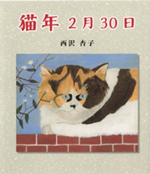 西沢杏子