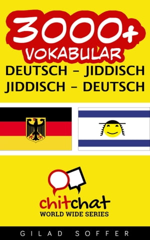 3000+ Vokabular Deutsch - Jiddisch