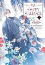 My Happy Marriage 02 (Manga)【電子書籍】 Akumi Agitogi