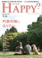 Are You Happy？ (アーユーハッピー) 2018年 1月号