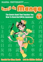 ŷKoboŻҽҥȥ㤨Kanji de Manga Vol. 1 The Comic Book That Teaches You How To Read And Write JapaneseŻҽҡ[ Glenn Kardy ]פβǤʤ1,000ߤˤʤޤ