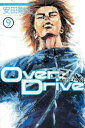 Over Drive（9）【電子書籍】 安田剛士