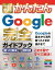 今すぐ使えるかんたん　Google 完全ガイドブック 困った解決＆便利技