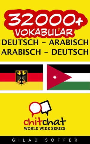 32000+ Vokabular Deutsch - Arabisch