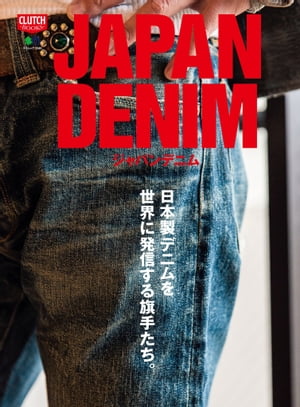 JAPAN DENIM【電子書籍】