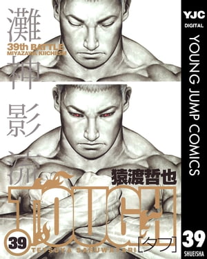 TOUGHータフー