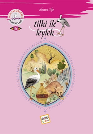 Tilki ile Leylek - Minyat?rlerle D?nya Masallar?【電子書籍】[ Ahmet Efe ]