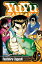 YuYu Hakusho, Vol. 4 Training DayŻҽҡ[ Yoshihiro Togashi ]