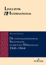 ŷKoboŻҽҥȥ㤨Die nationalsozialistische Sprachpolitik im besetzten Wei?russland 1941?1944Żҽҡ[ Anastasia Antipova ]פβǤʤ10,771ߤˤʤޤ