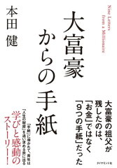 https://thumbnail.image.rakuten.co.jp/@0_mall/rakutenkobo-ebooks/cabinet/6299/2000006136299.jpg