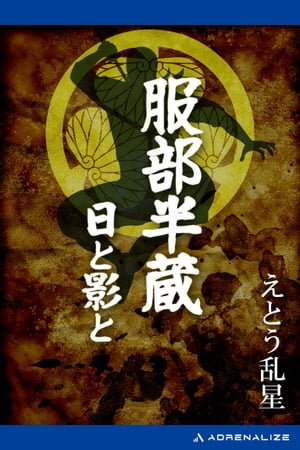 えとう乱星