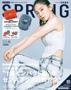 SPRiNG　2024年4月号【電子書籍】[ SPRiNG編集部 ]