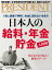 PRESIDENT (プレジデント) 2017年 4/3号 [雑誌]