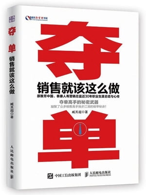 ??：?售就???做【電子書籍】[ 臧其超 ]