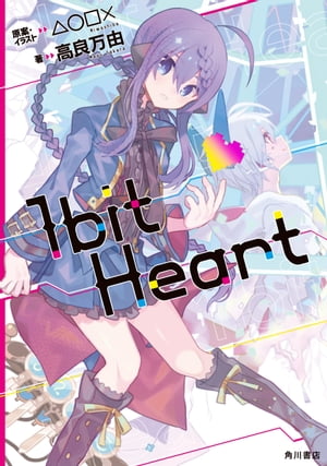 1bit Heart