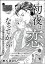 初夜は恋になってから 〜処女から始める蕩ける結婚生活〜（分冊版） 【第4話】