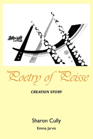 Poetry of Peisse Creation Story【電子書籍】[ Sharon Cully ]