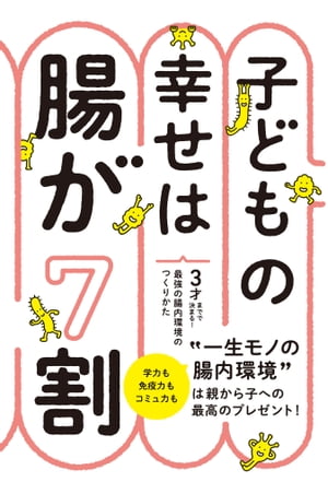 おかたづけ育、はじめました。 OURHOME 子どもと一緒にたのしく【電子書籍】[ Emi ]