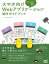 ゲームで学ぶ スマホ向けWebアプリケーション 制作ガイドブック[固定レイアウト版]