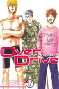 Over Drive（17）【電子書籍】 安田剛士