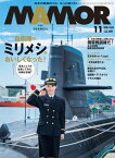 MAMOR 2022年11月号【電子書籍】