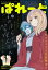 まんが4コマぱれっと 2018年9月号