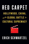 Red Carpet Hollywood, China, and the Global Battle for Cultural Supremacy【電子書籍】[ Erich Schwartzel ]