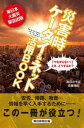 ＜p＞緊急出版！！　家族と連絡が取れない、交通が麻痺して帰宅難民にーーそんな時にどう切り抜けるか？　東日本大震災で知りたい情報をもっとも迅速に提供したのは、TwitterやGoogleなどのネットサービスだった。今後の災害のために知っておくべき、ケータイやネットの活用ワザを紹介する、ネット時代の防災ハンドブック。一家に一冊、必携の書！　Twitterの公式アカウント（@asahi_itbousai）では、新しいウェブサービスやスマートフォンアプリなど、本で紹介しきれなかった活用ワザを紹介していきます。＜/p＞画面が切り替わりますので、しばらくお待ち下さい。 ※ご購入は、楽天kobo商品ページからお願いします。※切り替わらない場合は、こちら をクリックして下さい。 ※このページからは注文できません。