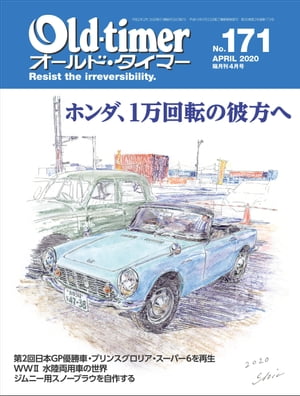 Old-timer 2020年 4月号 No.171