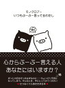 モノクロブー　いつもぶーぶー言ってるわたし【電子書籍】[ ホシノアツコ。 ]