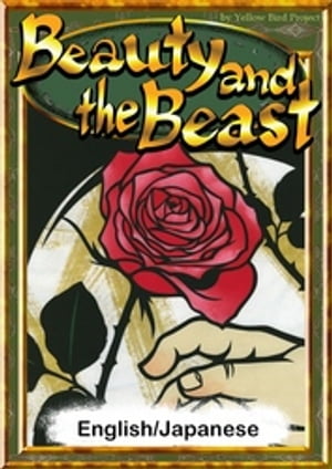 Beauty and the Beast　【English/Japanese versions】