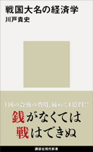 地中海世界の歴史2　沈黙する神々の帝国　アッシリアとペルシア【電子書籍】[ 本村凌二 ]