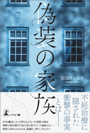 原田クンユウ