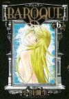 BAROQUE〜バロック〜（6）【電子書籍】[ 小川彌生 ]