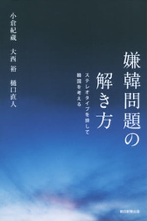 大西裕