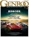 GENROQ 2016年2月号【...