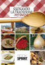 Suonando la tradizione petinese【電子書籍