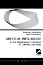 Artificial intelligence AI in the technologies synthesis of creative solutions【電子書籍】 Alexander V. Andreichikov