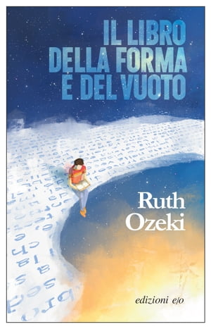 Il libro della forma e del vuoto【電子書籍】[ Ruth Ozeki ]