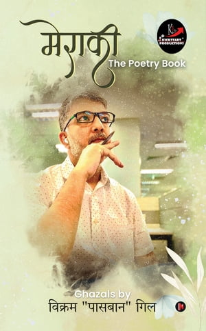 ŷKoboŻҽҥȥ㤨Meraki / ?????? The Poetry BookŻҽҡ[ Vikram 