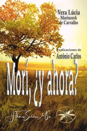 Mor?, ?y ahora?【電子書籍】[ Vera L?cia Marinzeck de Carvalho ]