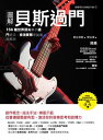 圖解貝斯過門:156種世界頂尖樂手過門?活,技法實務理論徹底解? ベースのフィルインを究める本 実例集+作り方解説の2部構成で、ベースのおかずを完全制覇! (DVD付)【電子書籍】